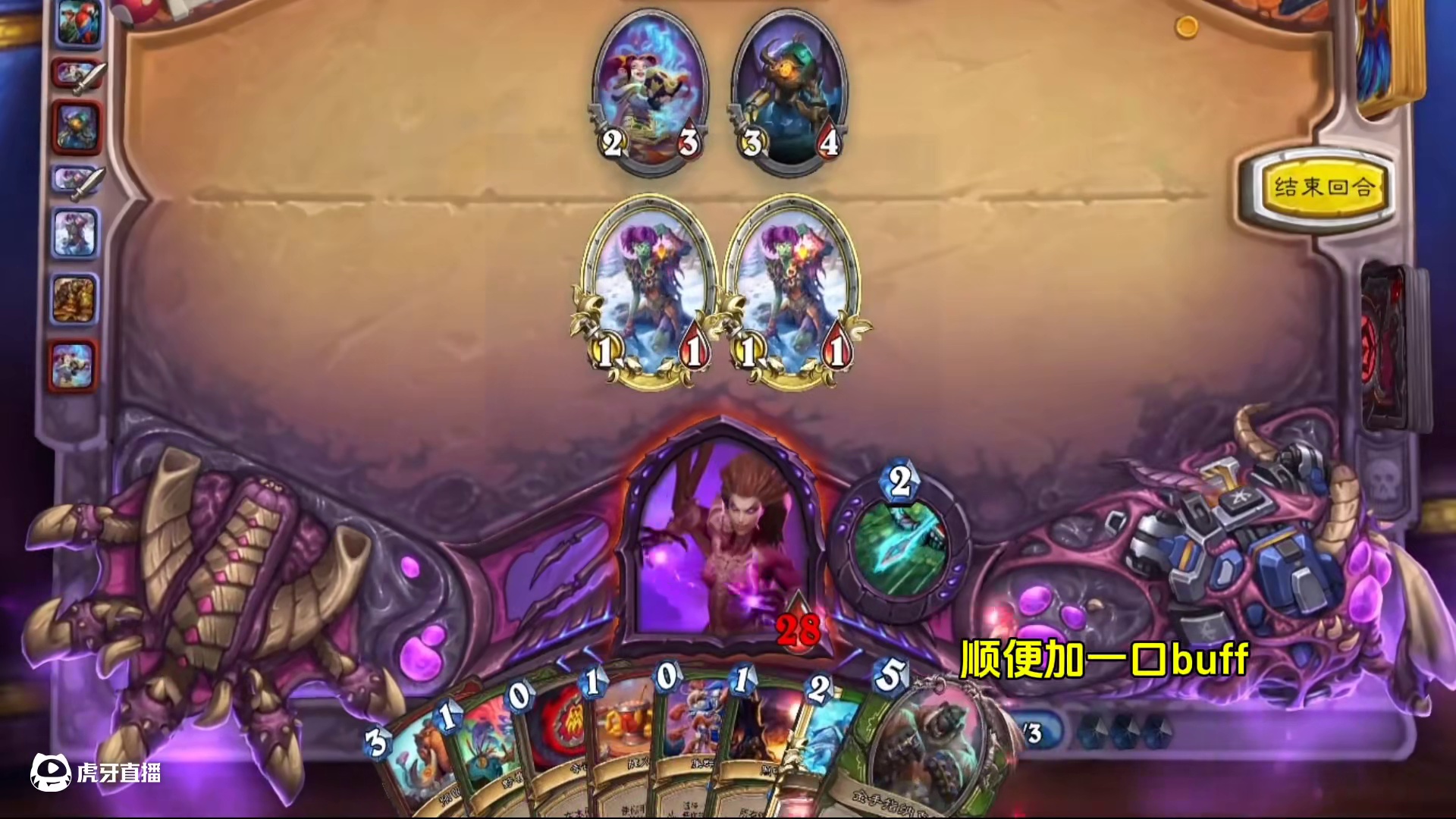 5费斩杀60血！！#炉石传说 #炉石传说盒子 #网易大神