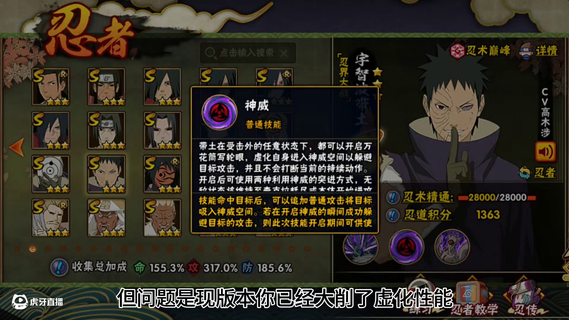 破面削弱合理吗？ 你觉得应该对标卡卡西吗？#火影忍者手游 #火影手游蝎绯流琥