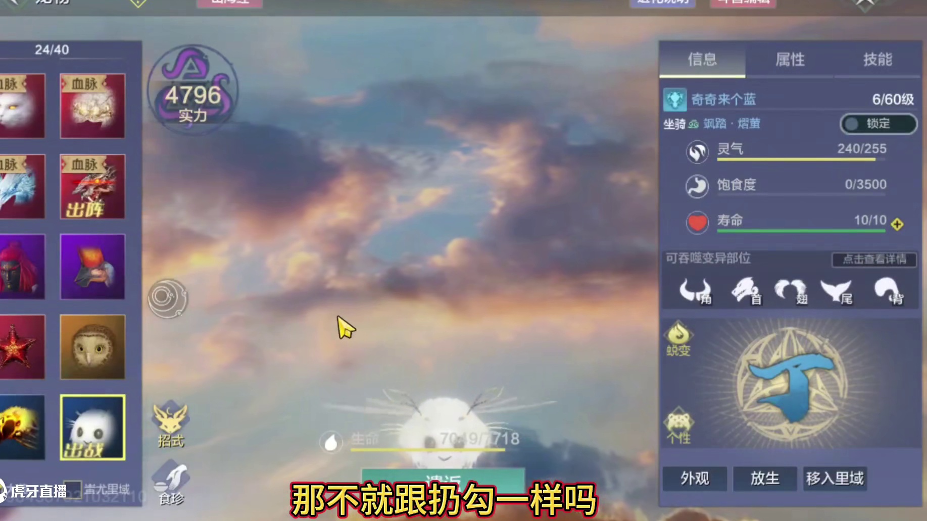 劝了又不听 又疯一个 幼年萤火虫直升5万年 何必跟自己过不去 不过这只宠物很少见啊