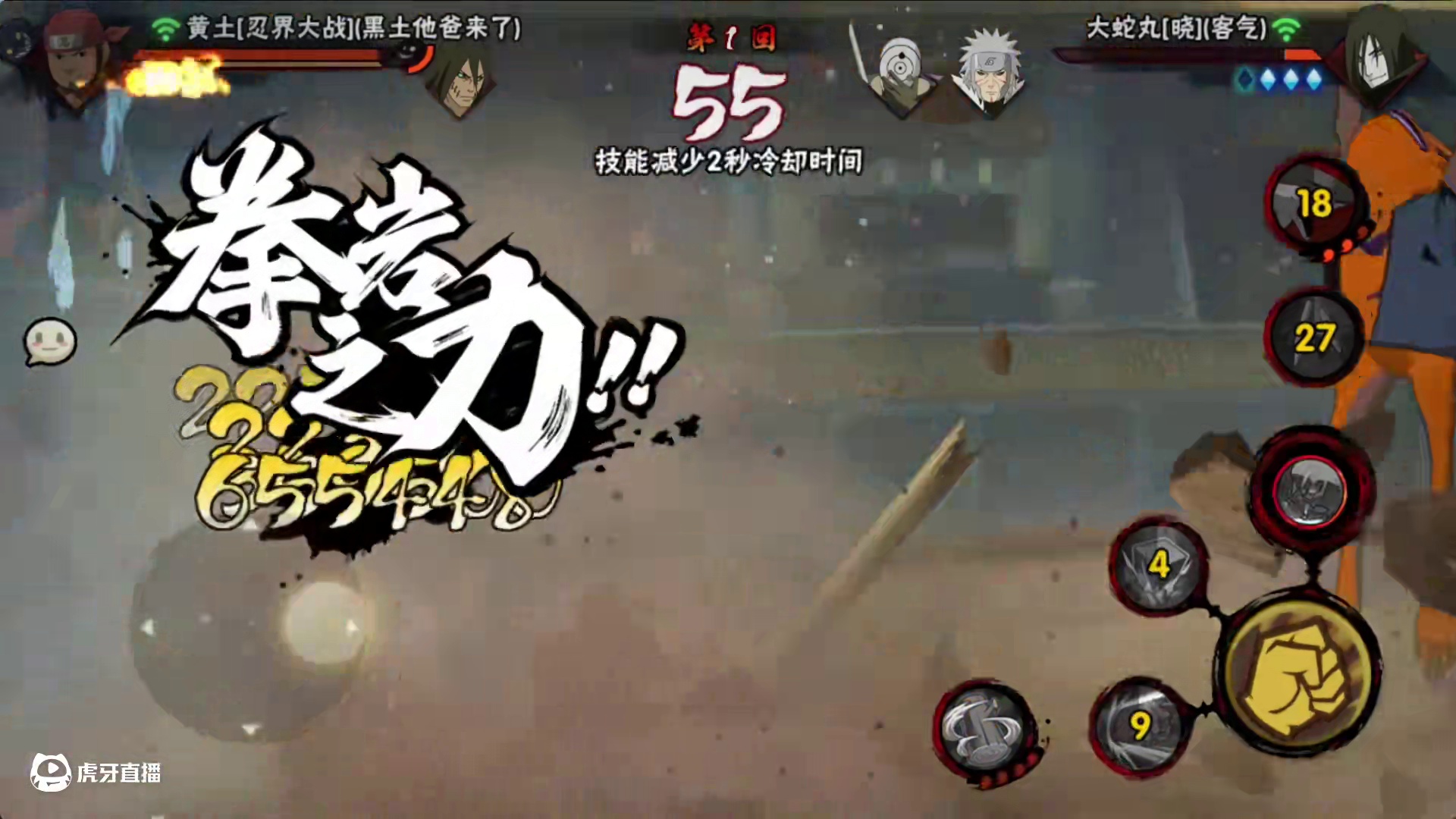 黄土最速秒人，七秒一键扫荡 #火影忍者手游 #水姐 #超影 #黄土#灌伤