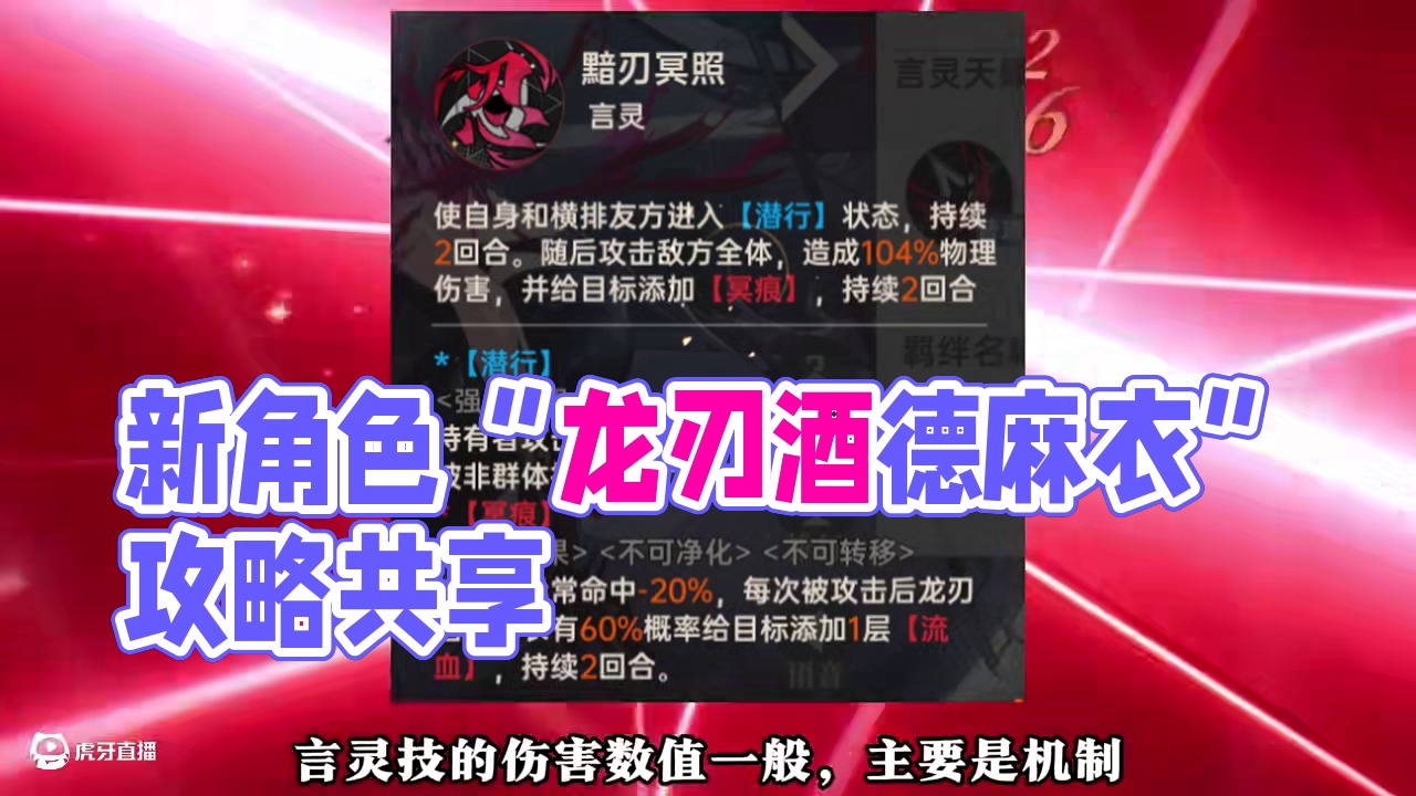 【龙族：卡塞尔之门】新角色“龙刃酒德麻衣” #龙族卡塞尔之门 #龙族卡塞尔之门屠龙手册 #龙族 #龙