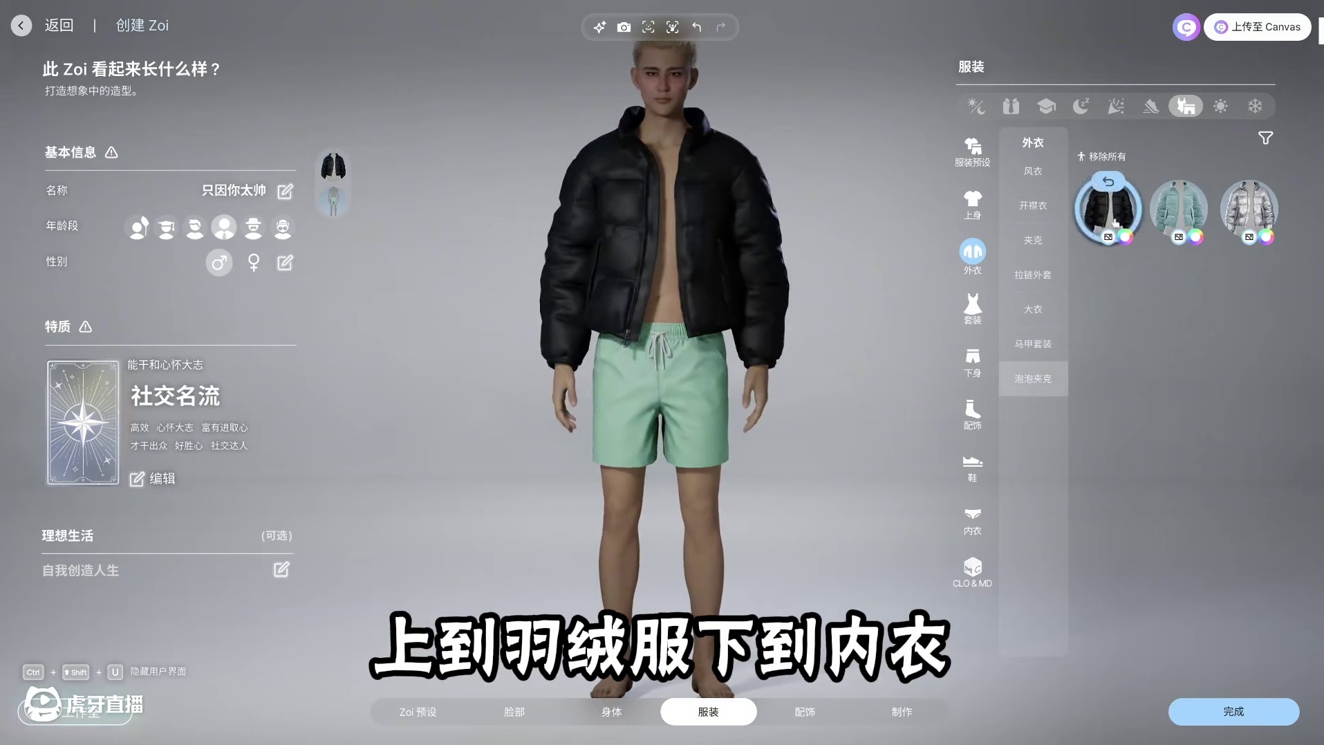 赛博人生究竟有多爽？ #单机游戏 #steam #inzoi #搞笑 #沙雕