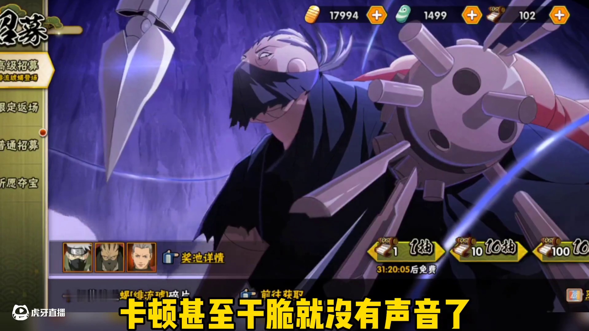 非常恶性的BUG！我以为黑客入侵了！#火影忍者手游