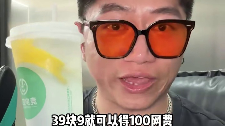 39.9居然能得100网费！还是新老通用在附近爱上网的兄弟赶紧囤#日日新 #美好生活在浙里 #发现宝