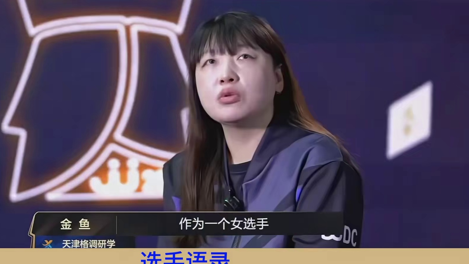 山东好哥哥4:1天津格调研学，名场面集锦#jj斗地主