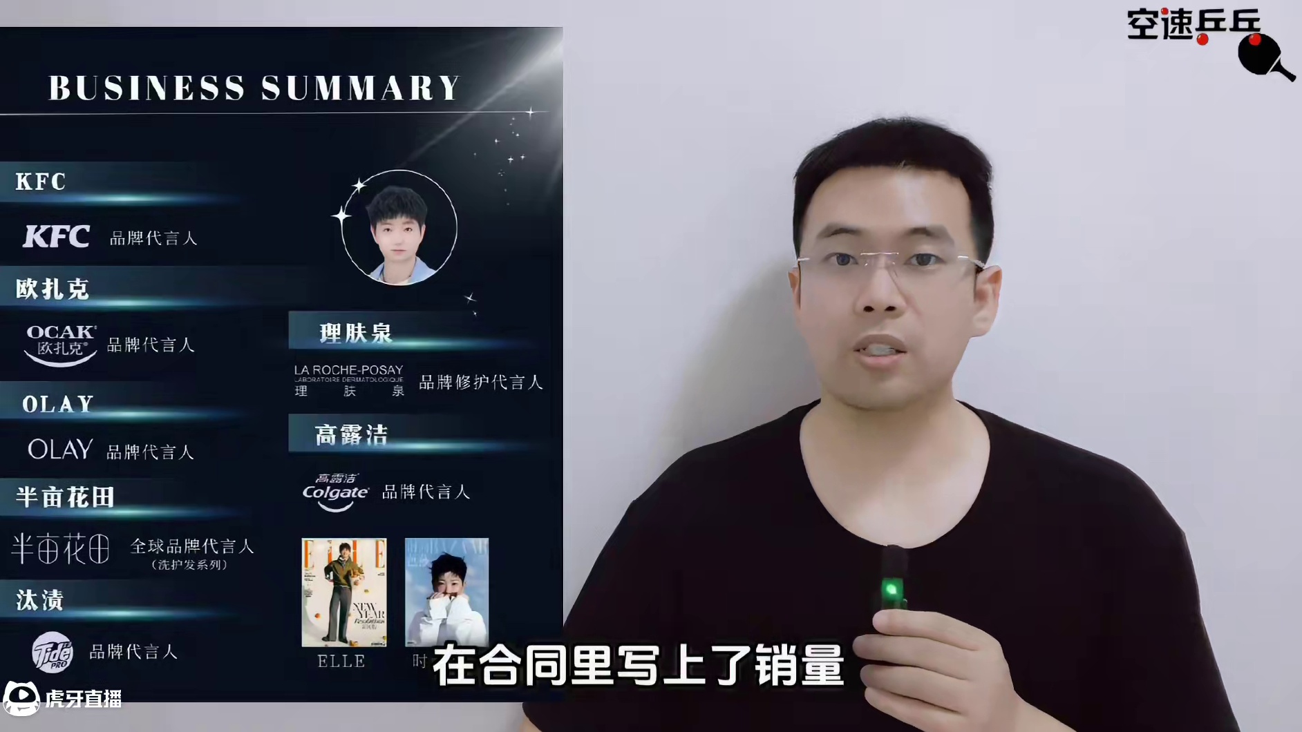 莎莎成为OPPO“全球合作伙伴” #孙颖莎 #OPPO #全球合作伙伴 #代言 #乒乓球