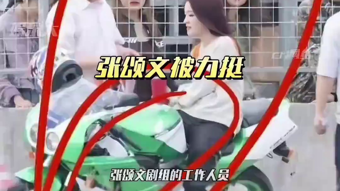 工作人员力挺张颂文，说去年张颂文被黑，他眼里的柔情只有见到的人才能读懂。还说送信的小姑娘有问题#网传