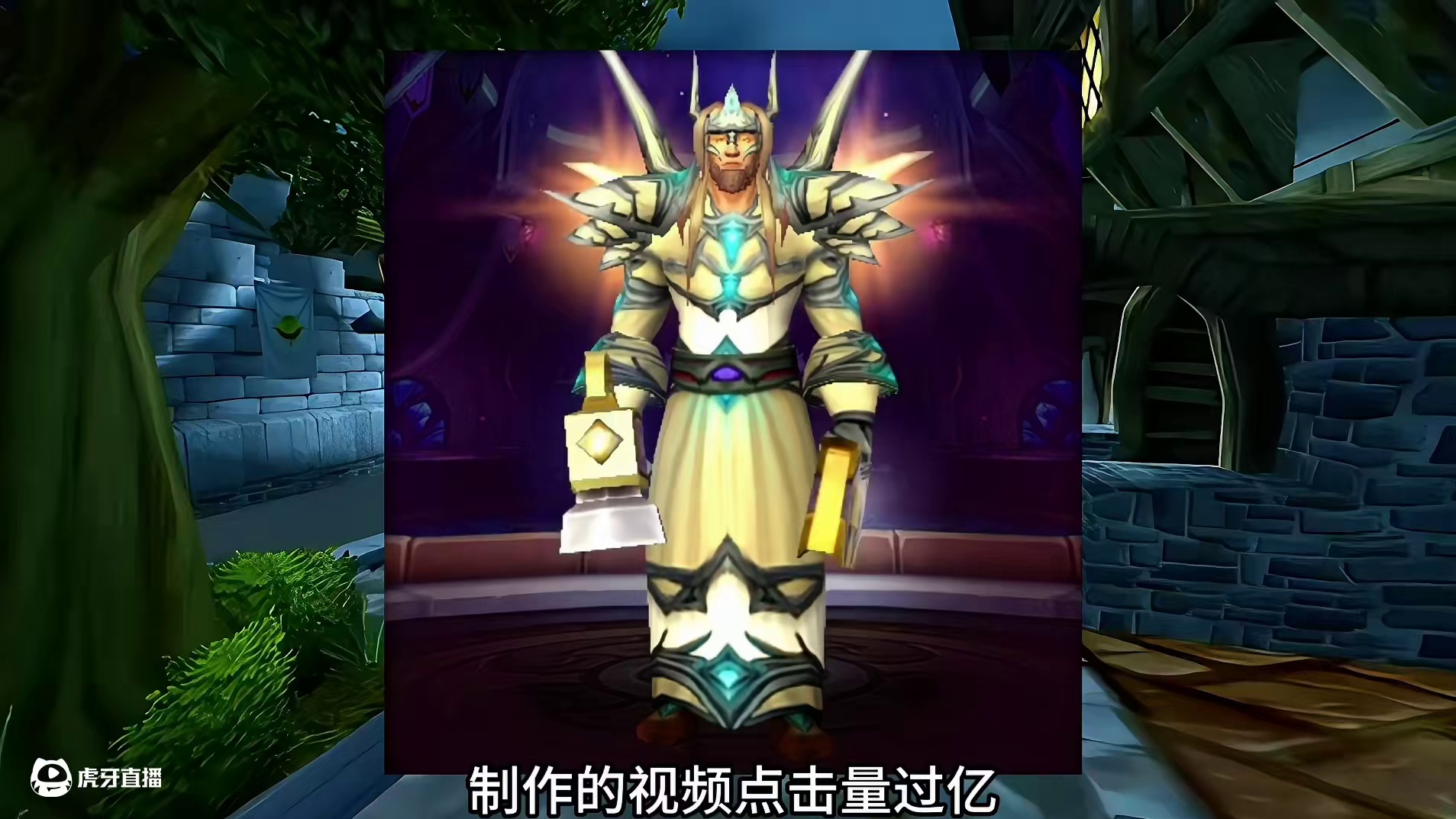 魔兽世界：60年代九职业PVP大神代表，他们名字依然如雷贯耳 #魔兽世界 #魔兽世界高玩 #WOW 