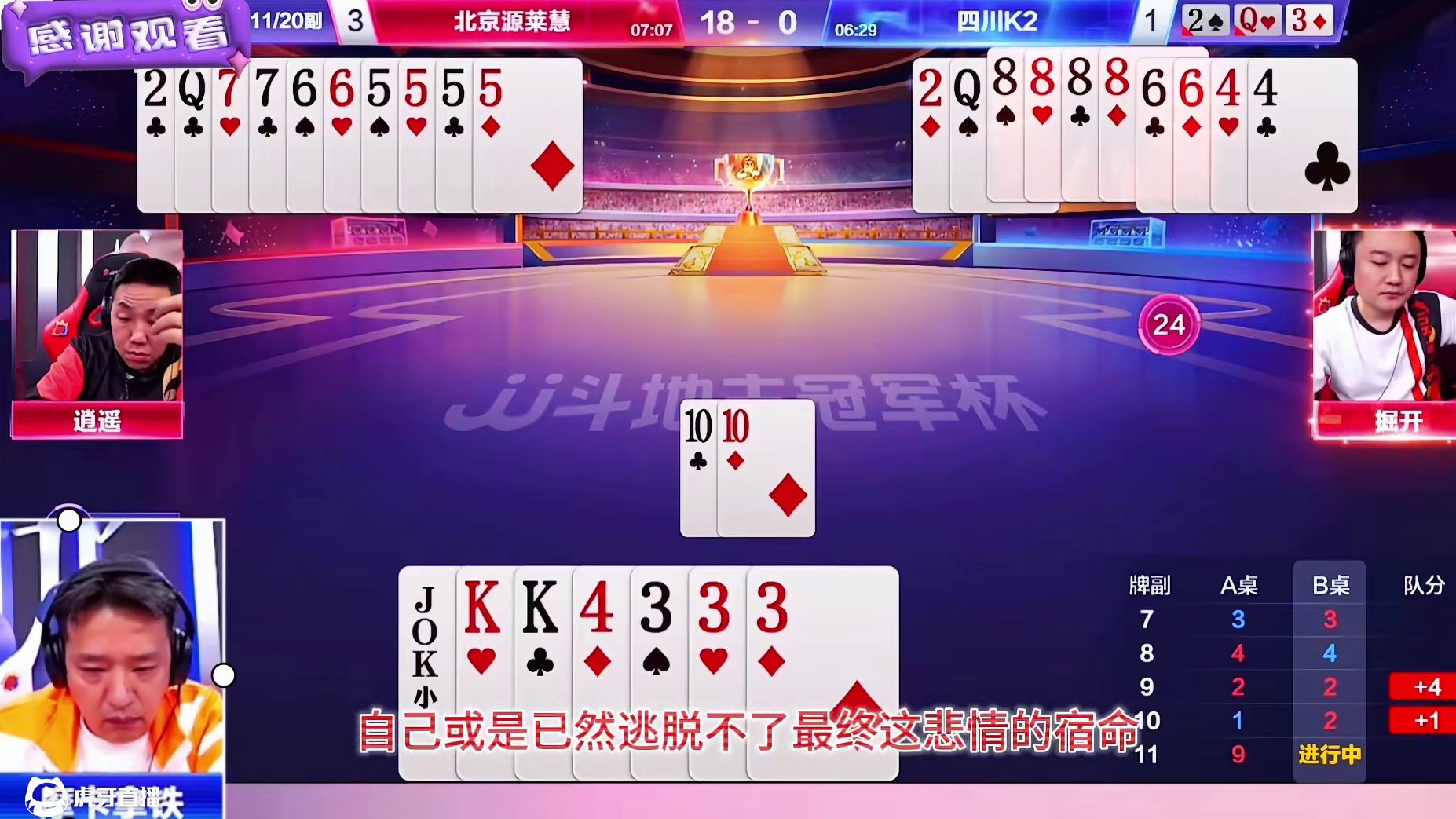 “掘开”绝配“逍遥”上演封神操作，即便你是天牌，揍你也没商量