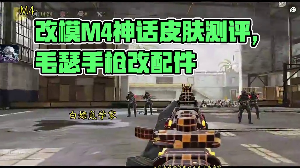 又是改模M4！还有改配件的毛瑟手枪？神话LW3转盘改模皮肤测评！#使命召唤手游