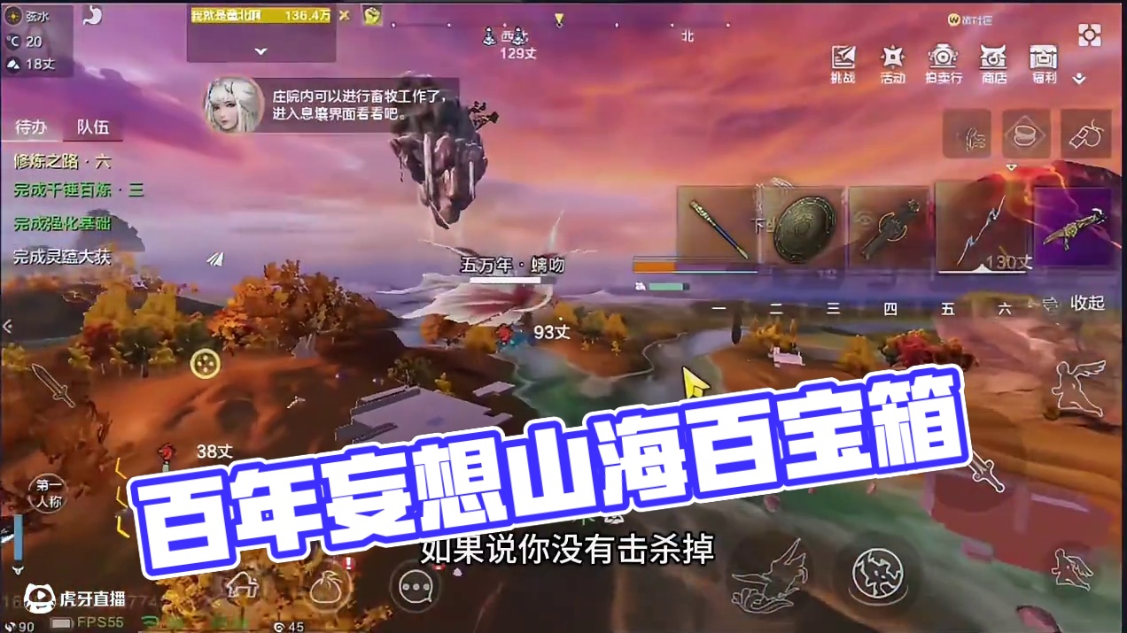 赚勾公式，百年居然可以让我们有这么多赚勾的方式~ #妄想山海