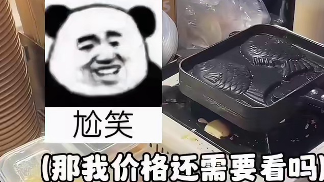 温州街头遇到鲷鱼烧，小鱼造型好逼真。