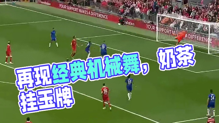 再现经典机械舞庆祝！