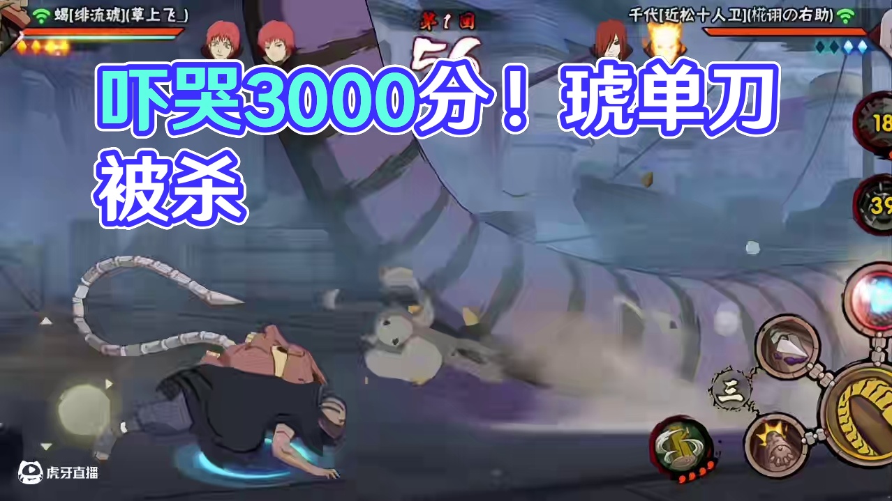 吓哭超影3000分连招（7）  #火影手游蝎绯流琥 #火影忍者 #火影忍者手游