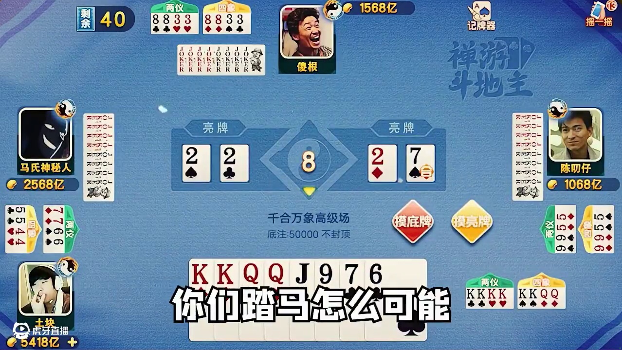 不会是我眼花了吧，这可是八个王啊！