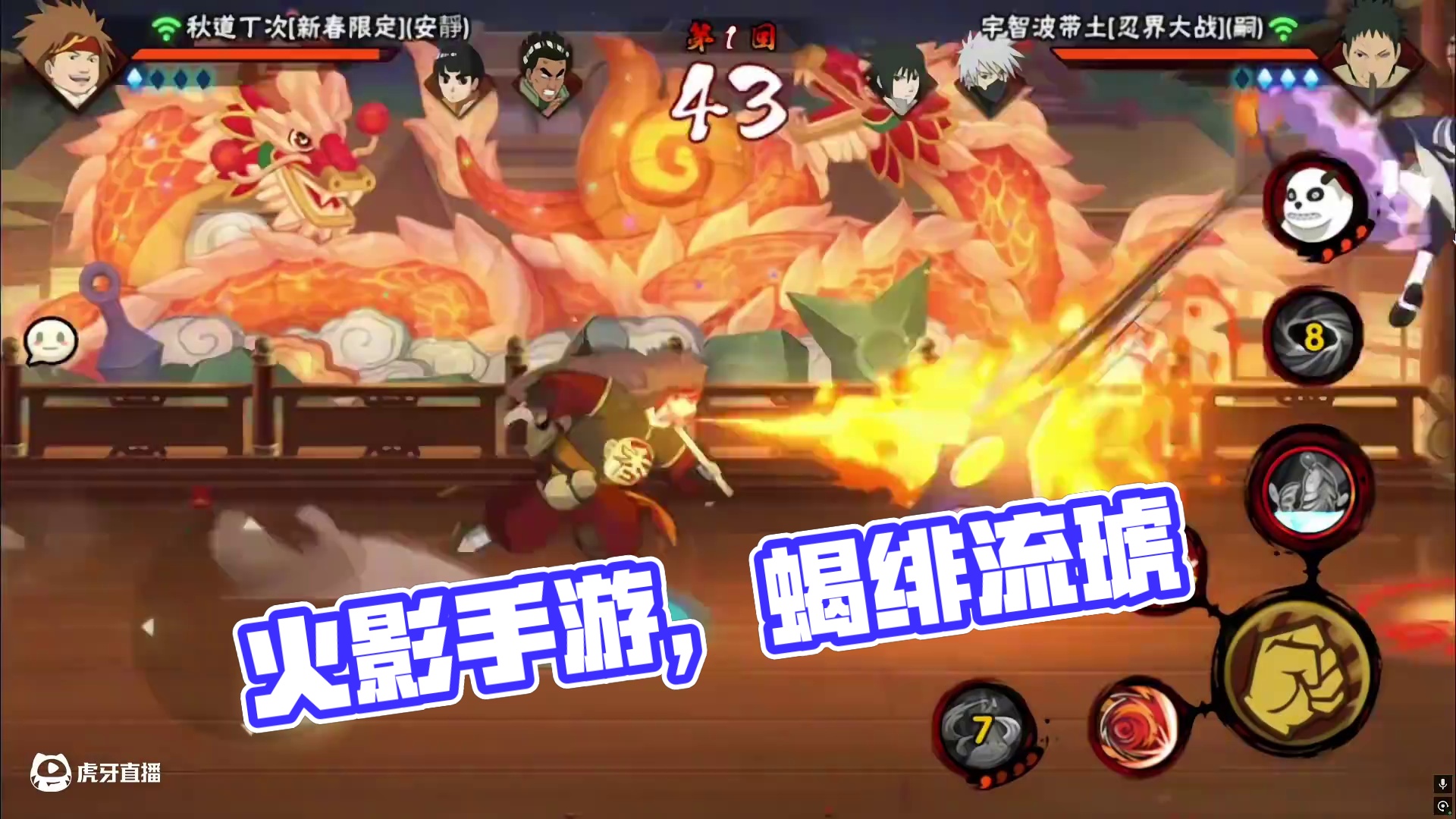 #火影忍者手游 辣椒！#火影手游蝎绯流琥