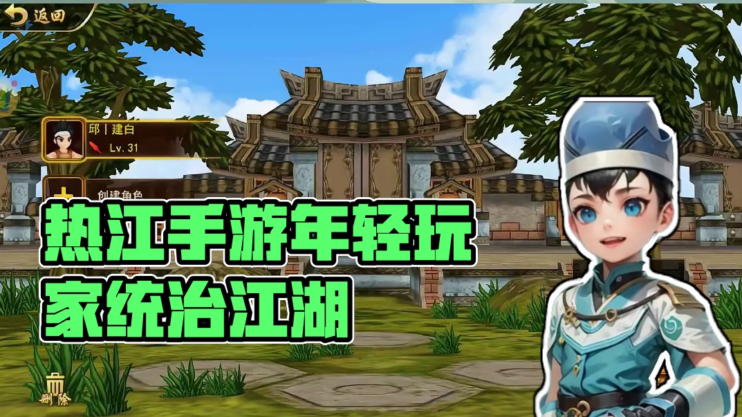 热江手游:官网下载和详细攻略介绍解说！#热江手游 #热江手游下载 #热江手游攻略 #热江手游官网