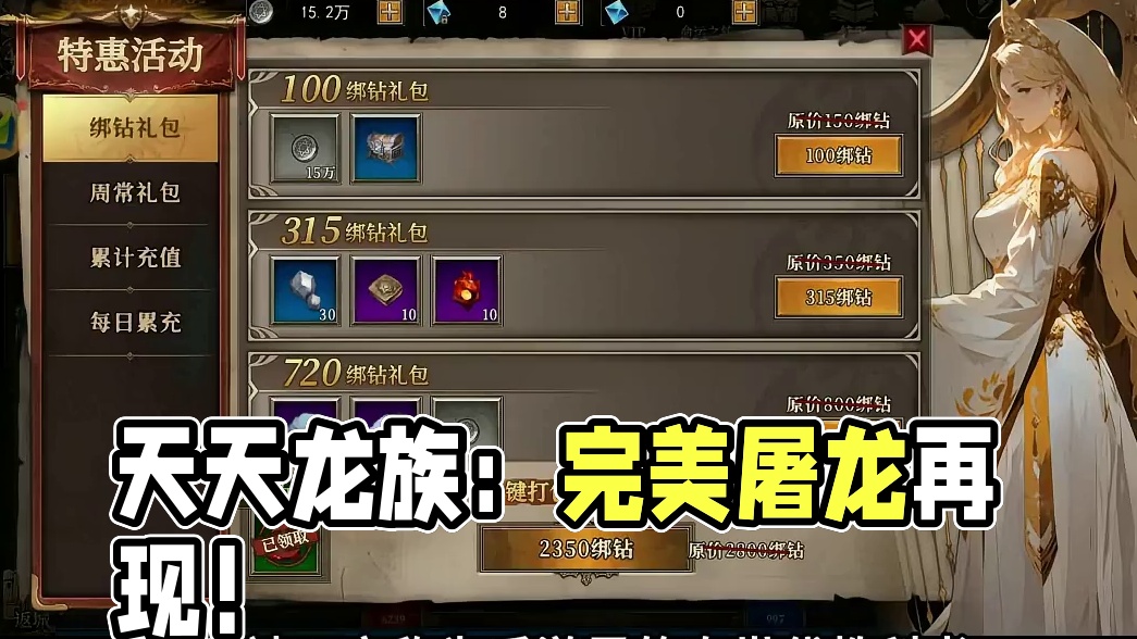 天天龙族：官网下载和详细攻略介绍解说！#天天龙族 #天天龙族官网 #天天龙族下载 #天天龙族攻略