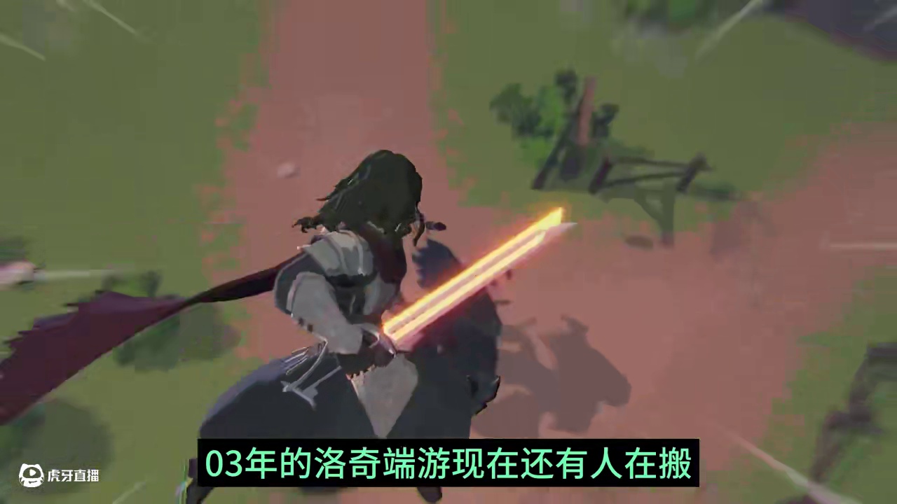 洛奇M正式开放下载安装~来看看游戏大厂对未来的布局 #洛奇M #洛奇 #游戏资讯 #游戏推荐 #游戏