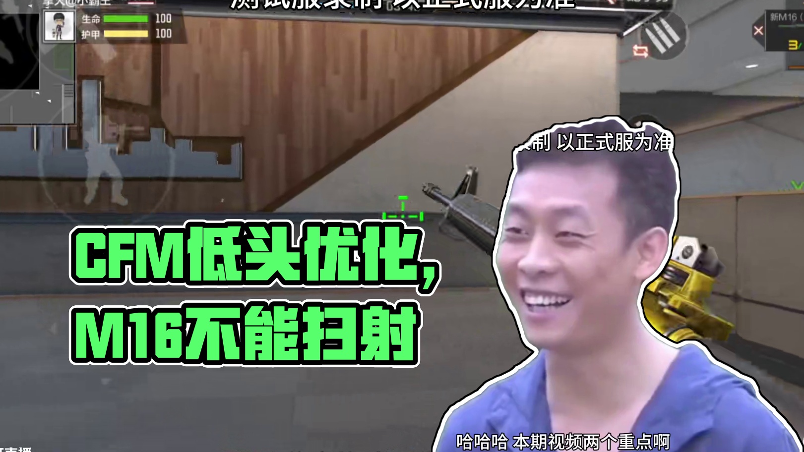 CFM竞技低头优化即将登场，M16作为步枪不能扫射? #cf手游 #cf手游葫芦娃返场 #cf手游虹
