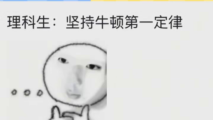 政治老师说：这是万金油