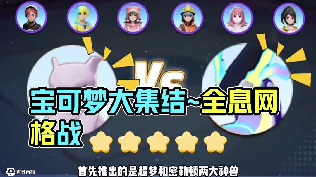 新赛季最让我惊喜的是全息网格战~#宝可梦大集结 #宝可梦大集结定档11月7日 #宝可梦大集结创作者激
