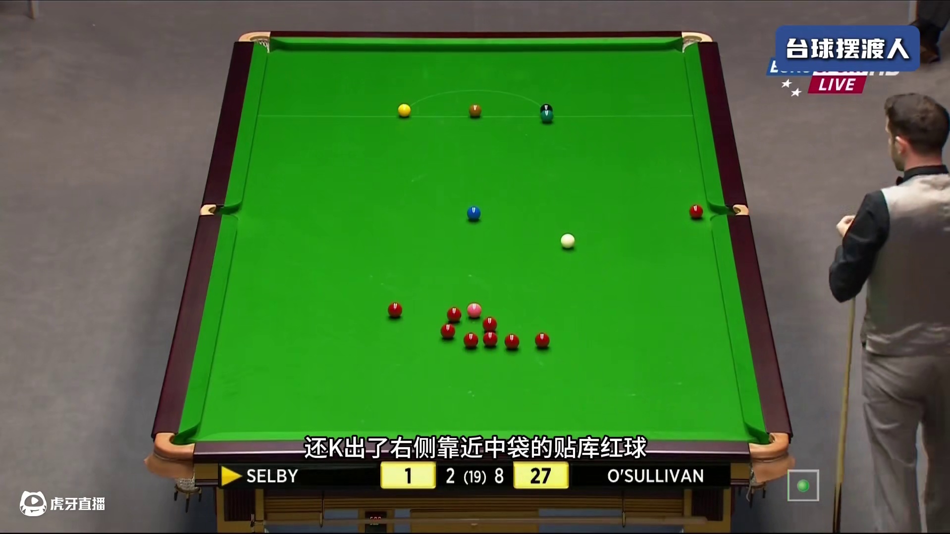 塞尔比开启纯进攻模式，狂拼准度连续逆转，比赛悬念重重 #斯诺克 #台球 #奥沙利文 #塞尔比 #精彩