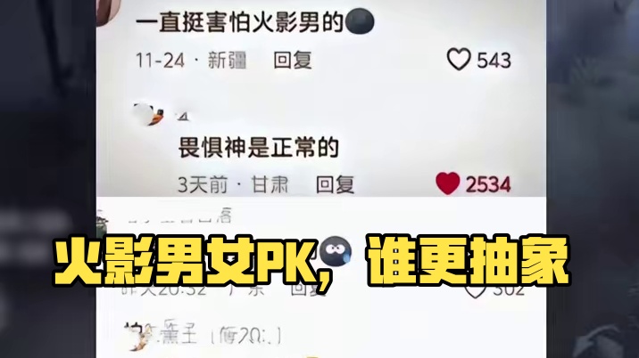 抽象有极限，但用电脑玩手游的火影男和第五女没有#应用宝电脑版 #游戏日常 #火影忍者 #第五人格 #