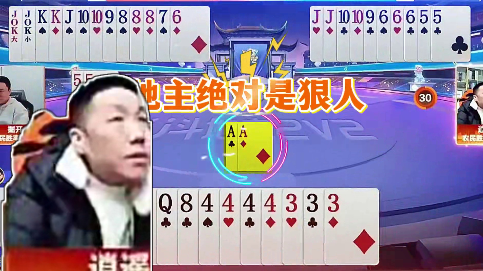 #jj斗地主 #斗地主残局 #斗地主的百种姿势 #是时候展现真正的技术了