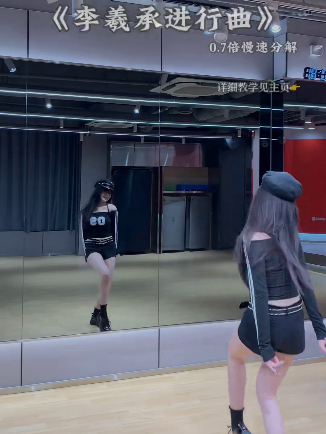 李羲承进行曲》慢速喊拍分解来了_虎牙直播_huya