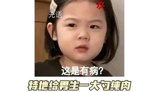 上网暂停！为17岁小孩姐鼓掌（来源：银河设计师）