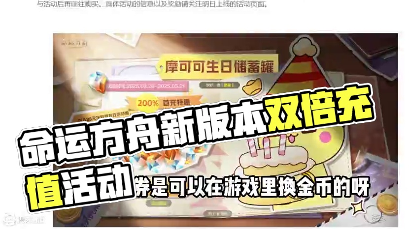 【命运方舟】你以为你很会送吗？ #命运方舟 #寻找命运方舟最有才的你 #命运方舟新版本黑暗权座 #命