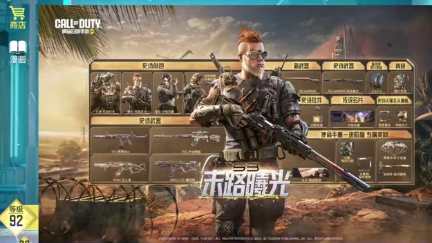 S6赛季手册最好看的枪皮是他 彩虹狙返场了大家快拿下！ 