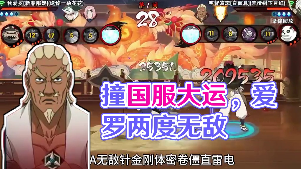 做高分超影，撞国服大运 #火影忍者 #火影忍者手游