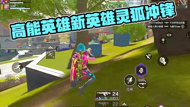 左脚 右脚 左手 右手 跟着 BGM走 #高能英雄 #高能英雄夺宝玩法上线 #高能英雄新英雄灵狐上线