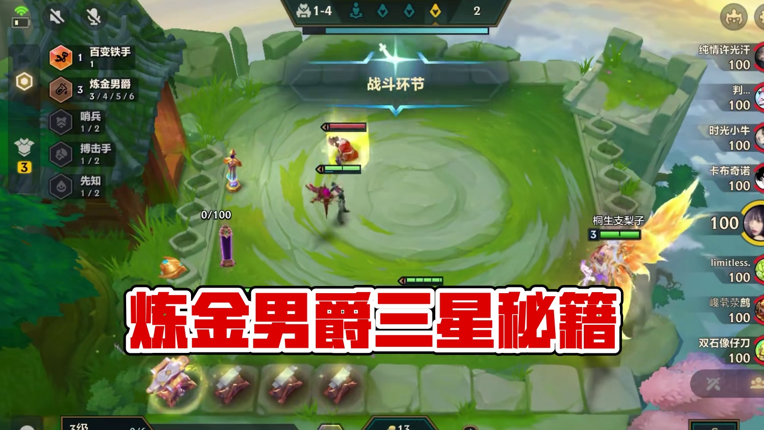 开局赛维卡怎么玩儿到炼金传家宝～ #金铲铲之战 #金铲铲双城传说2恭喜发财 #金铲铲新手教程