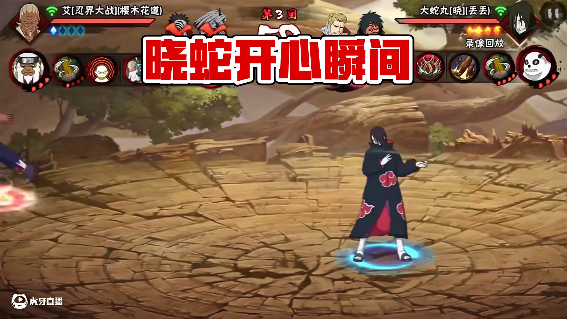 优雅！ #火影忍者手游 #晓蛇