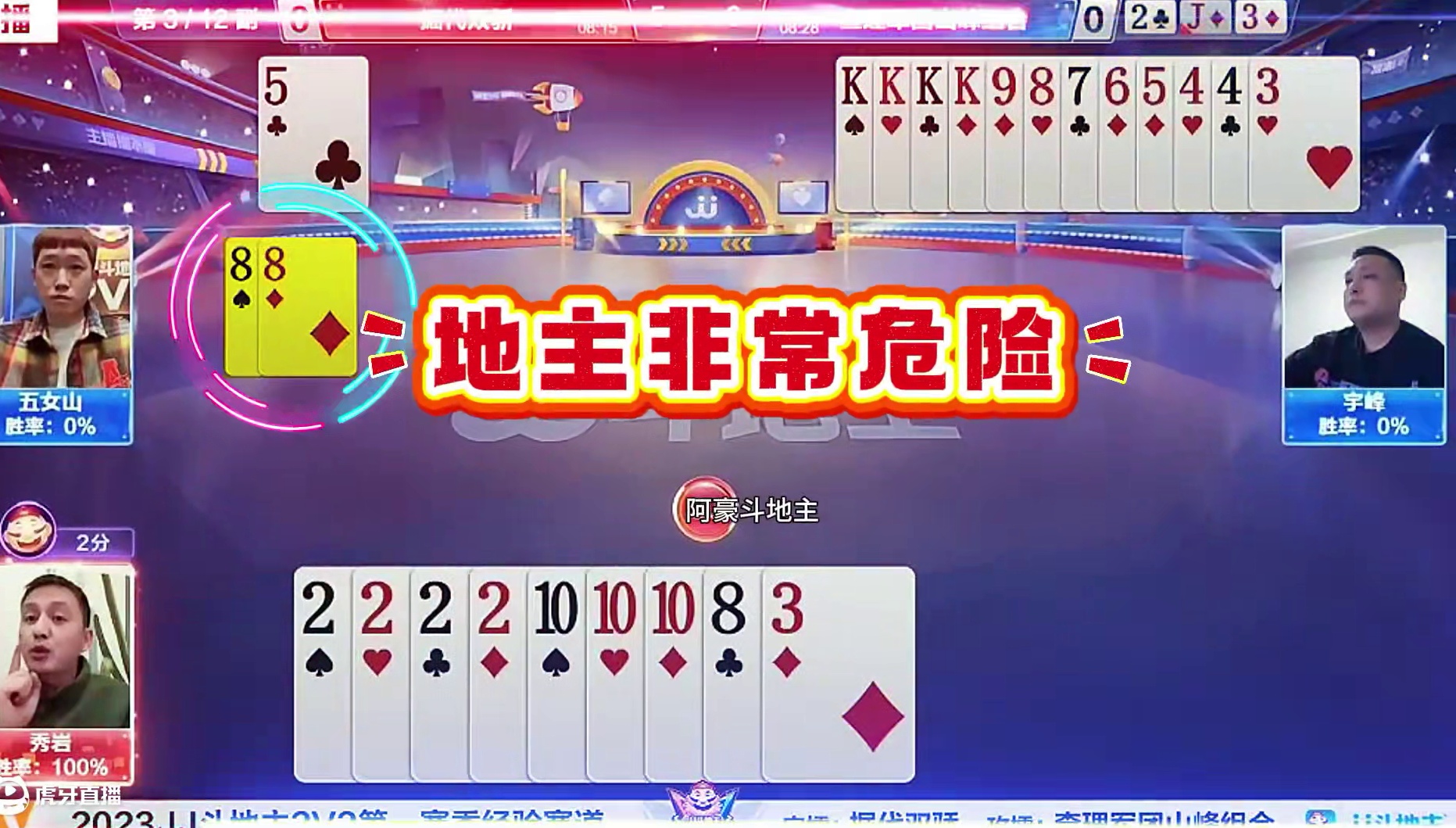 #jj斗地主 #斗地主残局 #斗地主的百种姿势 #是时候展现真正的技术了