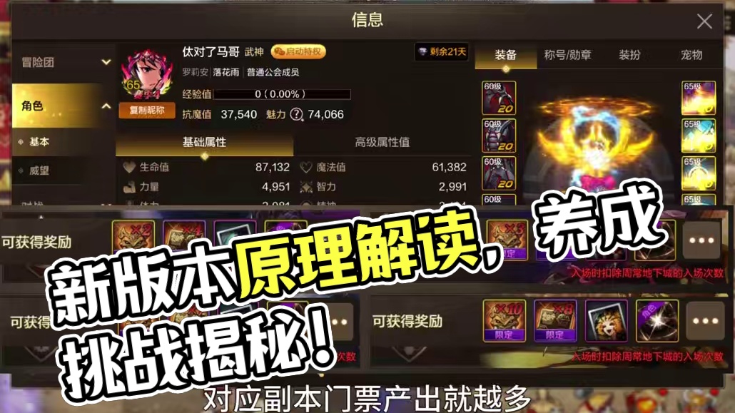 3.26新版本解读，单C养成即将淘汰？原始祭坛毕业养成原理 #dnf手游 #dnf手游激励计划 #d