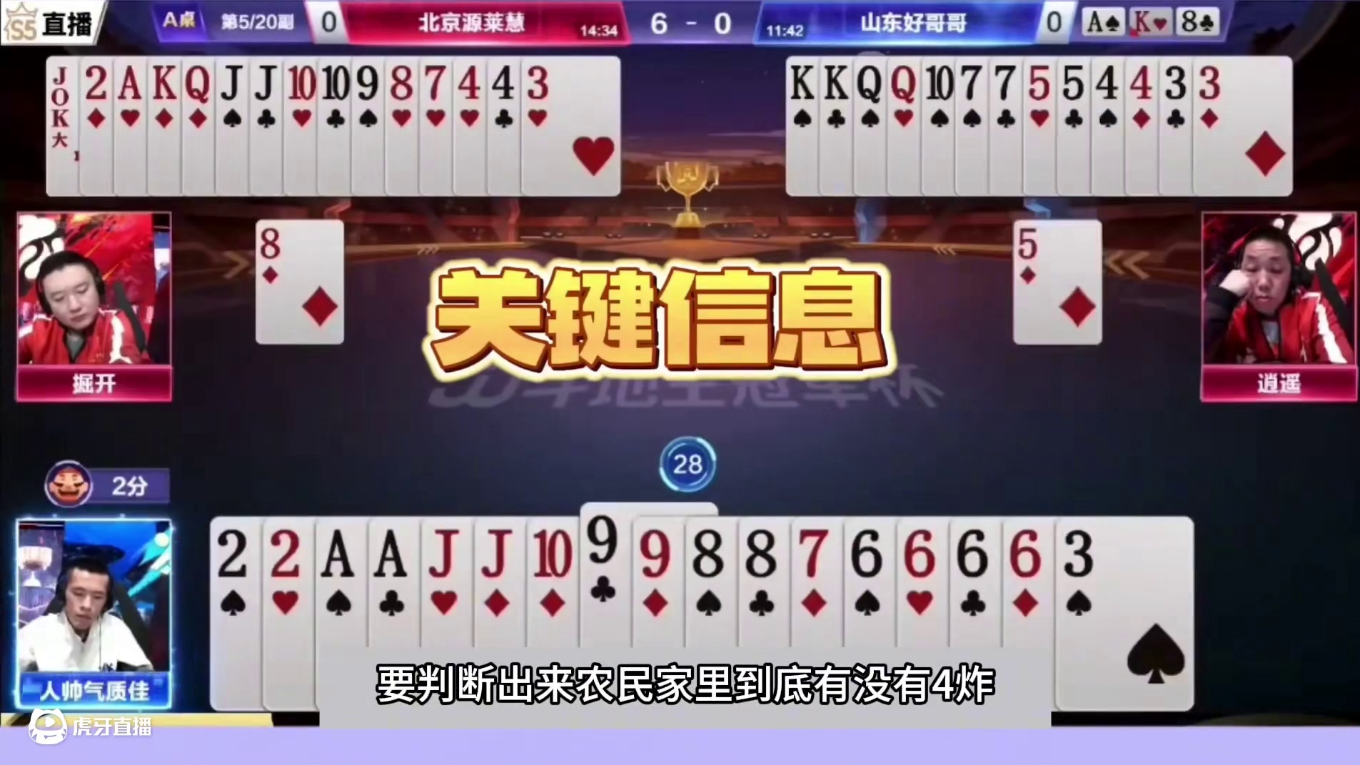 斗地主：史无前例最离谱鬼畜局！神算子把自己算死了！掘开笑哭了 斗地主：史无前例最离谱鬼畜局！神算子把