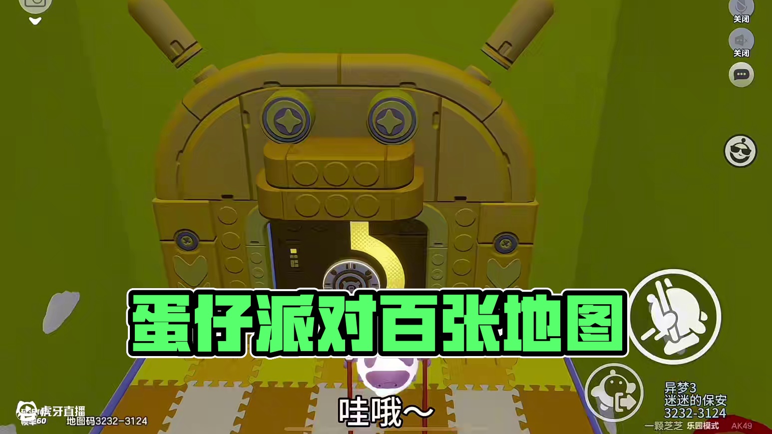 蛋仔最新重恐地图！超多突脸！【异梦3】#打卡一百张蛋仔地图 #蛋仔派对 #蛋仔地图推荐 #歌手