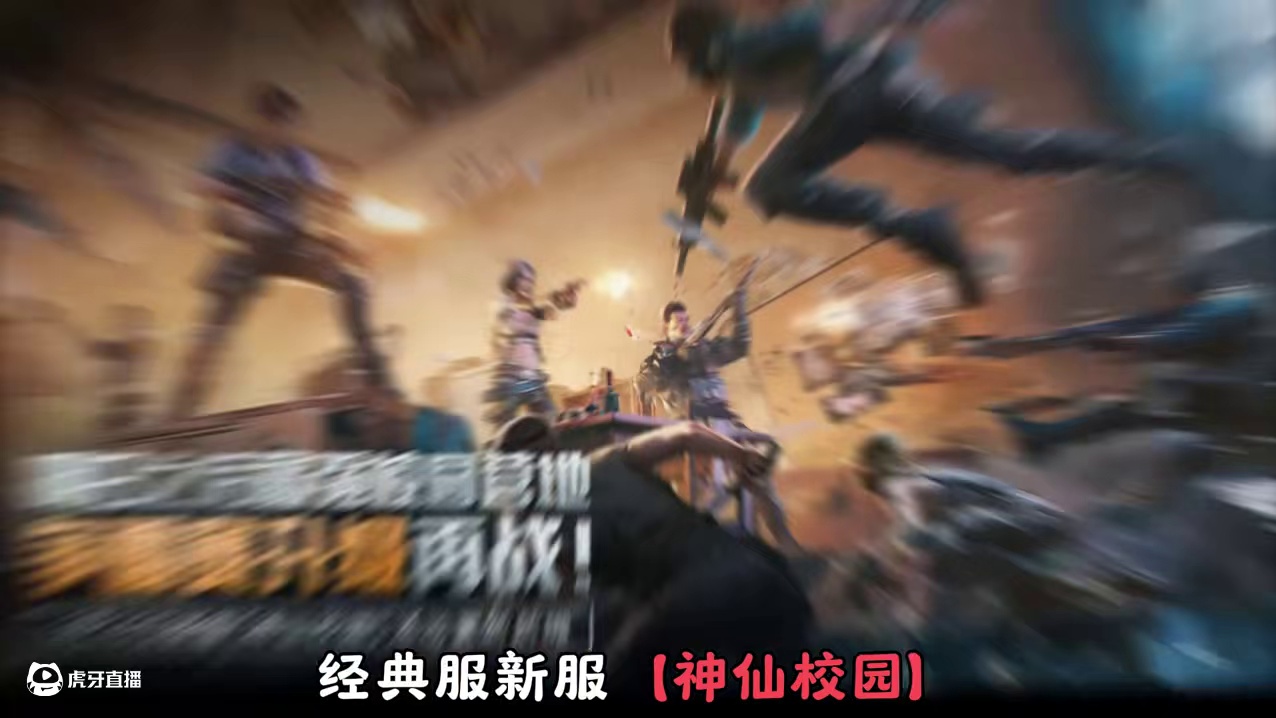 明日之后新服拆迁队大乱斗，全民抄家时代回来了 #游戏日常 #游戏推荐 #明日之后 #游戏中的名场面