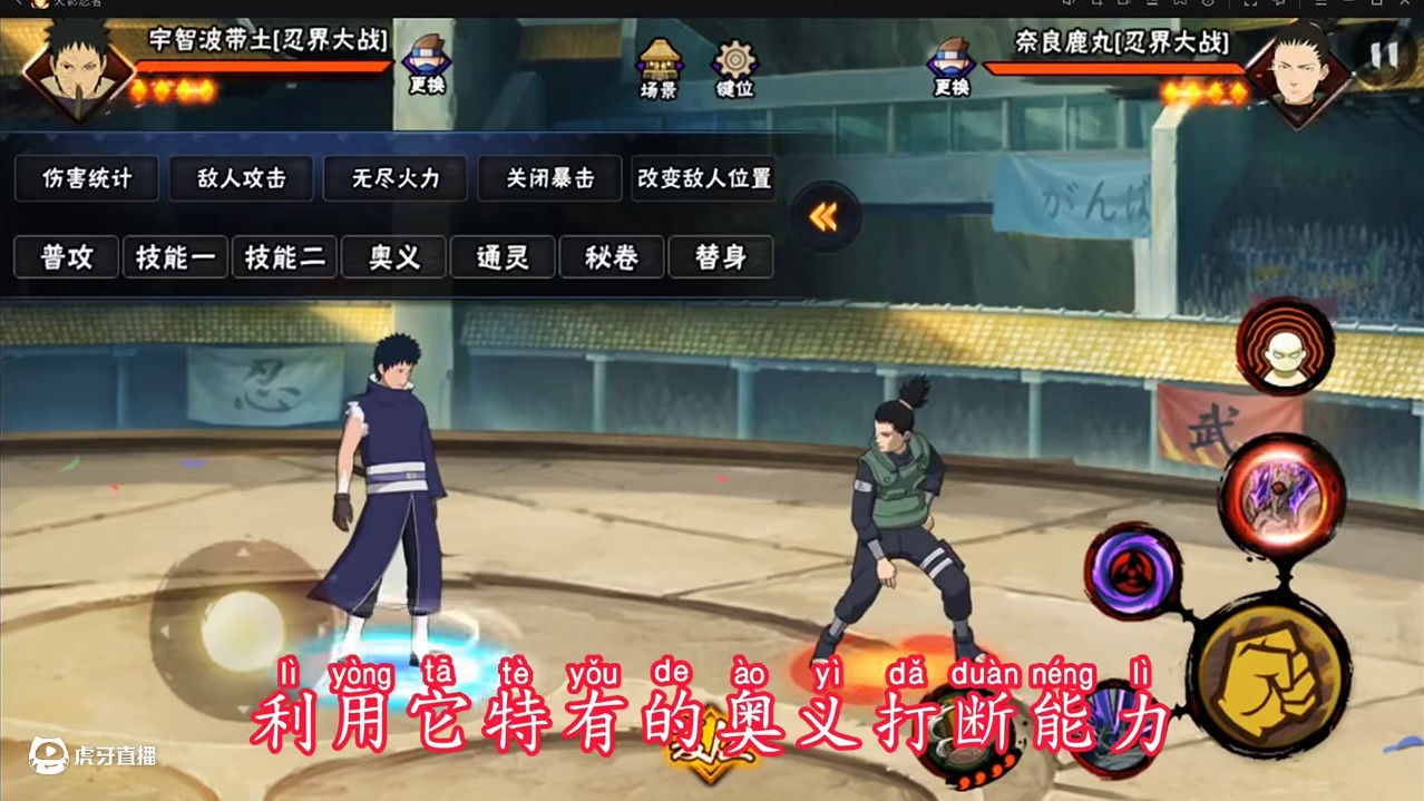 挑战所有忍者奥义接技能#火影忍者 #火影忍者手游 #火影手游蝎绯流琥