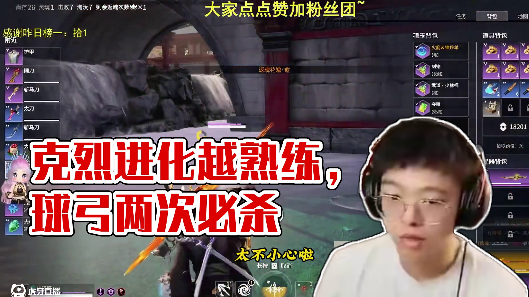 克烈持续进化，球弓钉头越来越熟练，人机属性也越来越重！！！#永劫无间 #人机克烈 #劫无止境