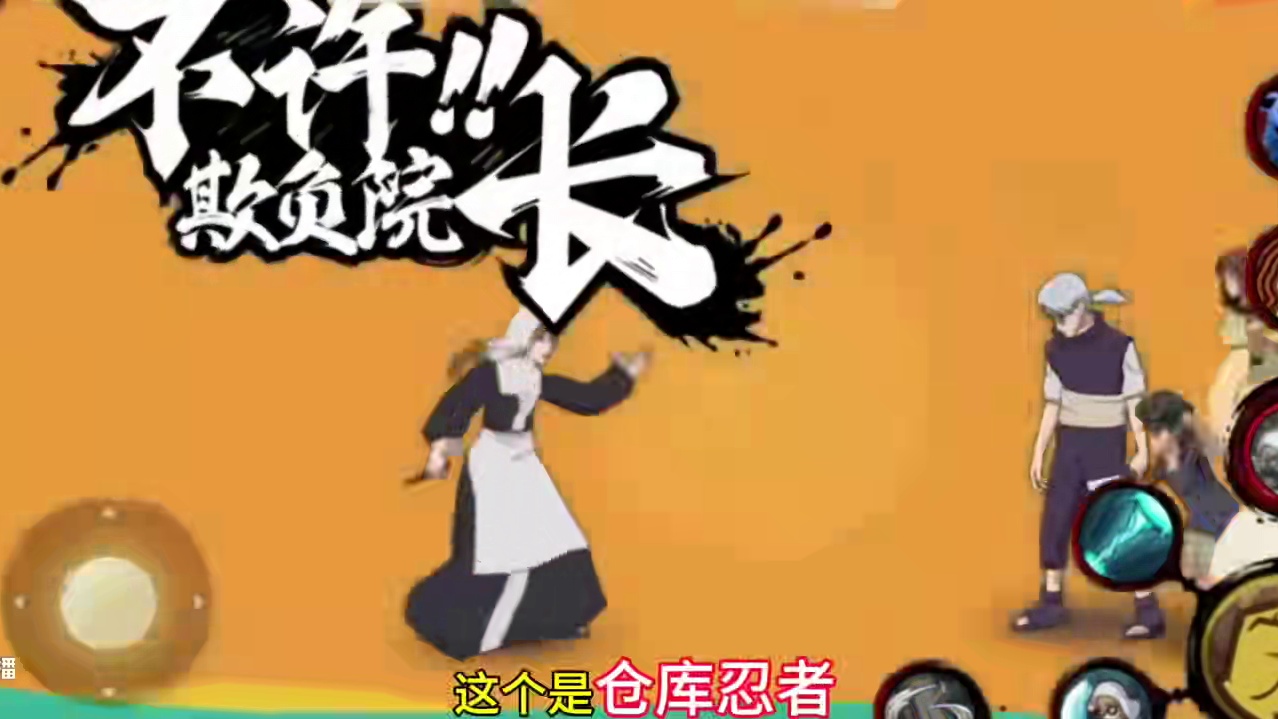 #火影忍者手游 #火影手游大民 #药师野乃宇 #内容启发搜索 火影忍者手游，药师野乃宇全技能爆料