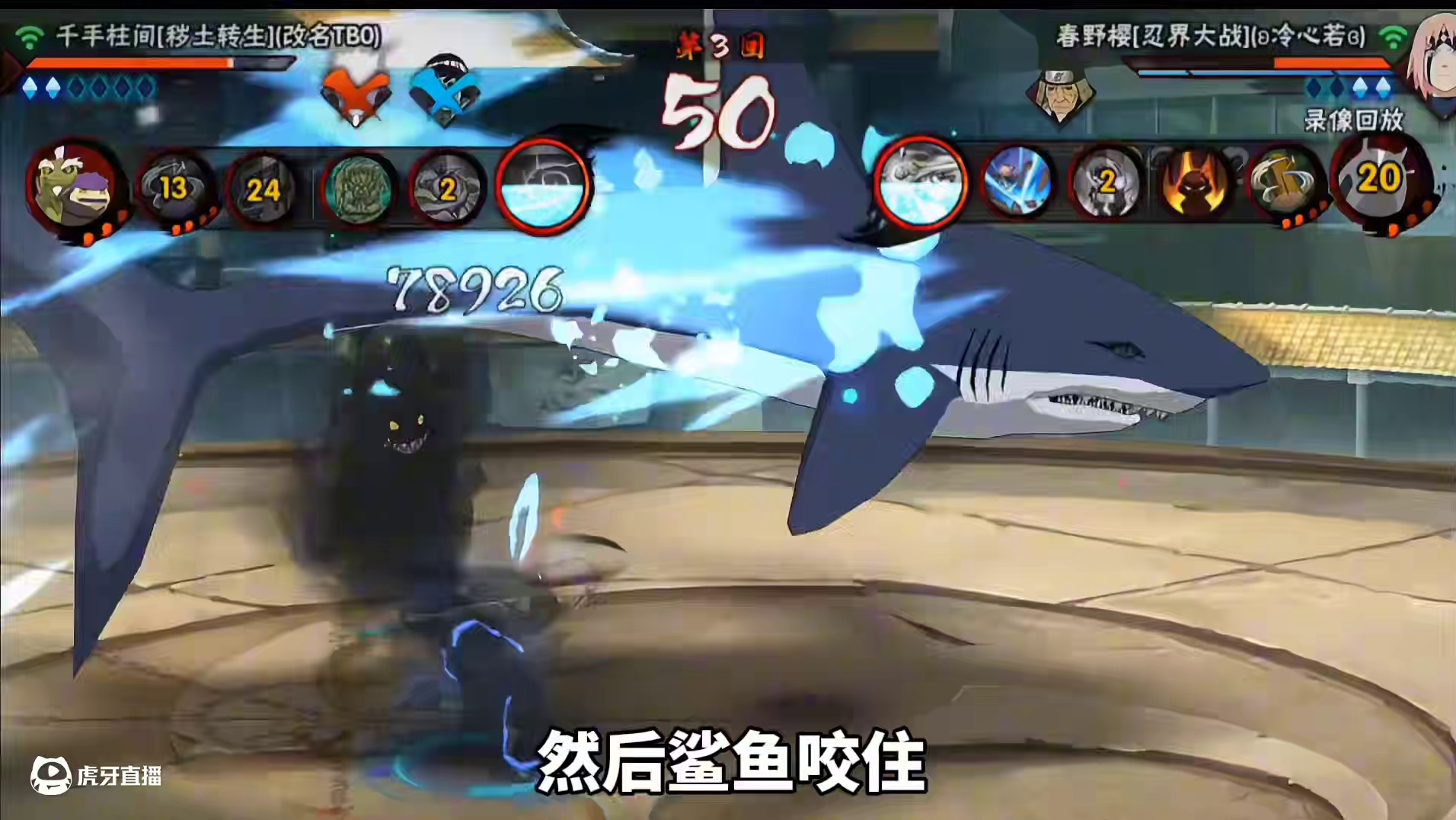 这局打完有点不舒服，先睡了
#火影忍者手游 #火影忍者 #忍战小樱