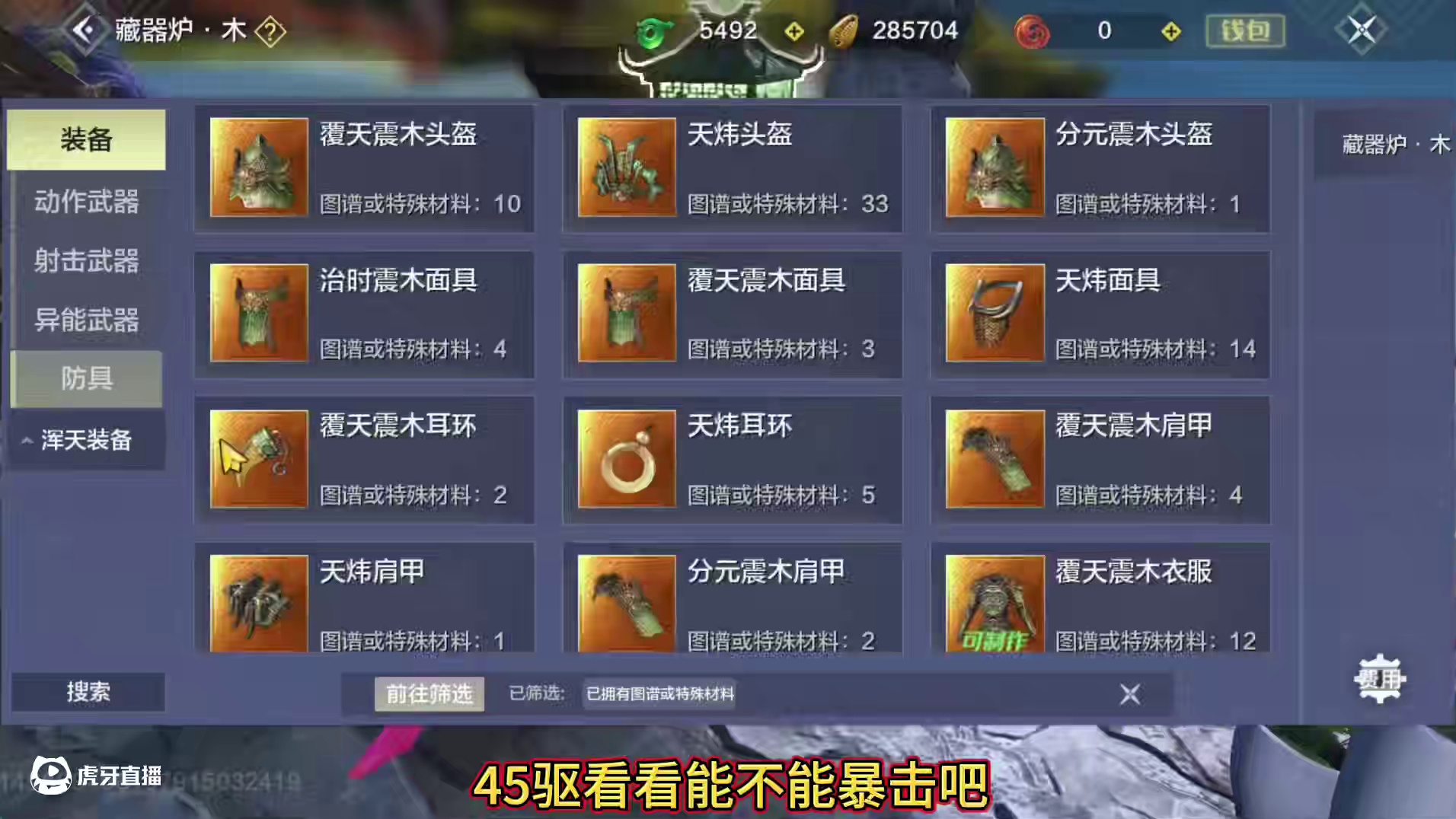 8个分元还不知足？我到现在一次没出过呢！而且你这双红强词 鸿蒙浑天火尖枪也太强了