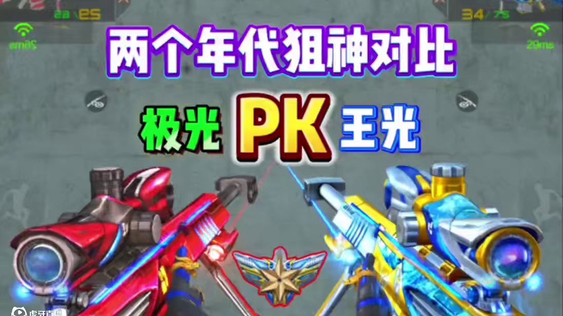 小伙伴们喜欢哪一把狙击枪呐！#cf手游 #cf手游葫芦娃返场 #cf手游虹儿登场 #CF手游弦起惊虹