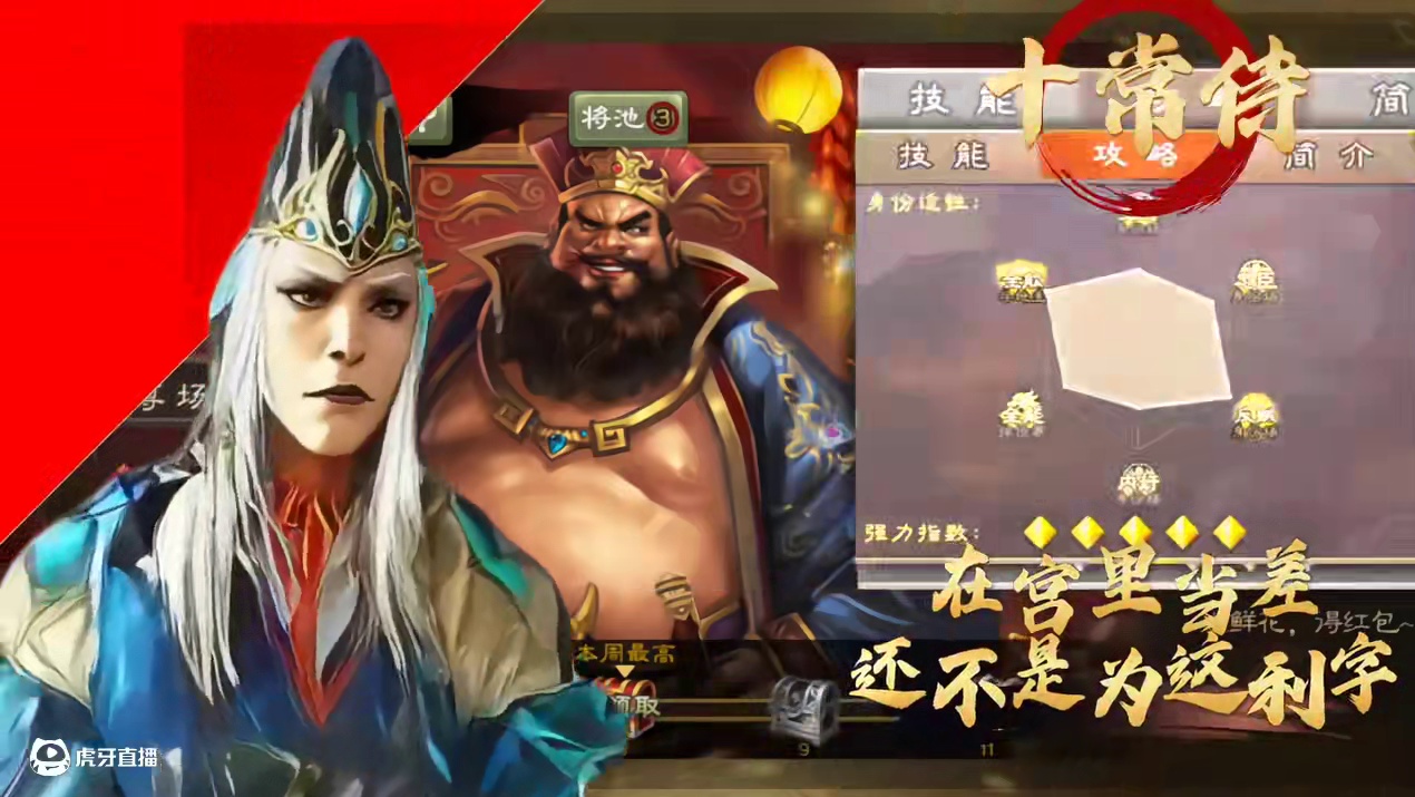 #三国杀移动版 #三国杀斗地主 #界沮授 #整活 斗地主之王MVP结算画面