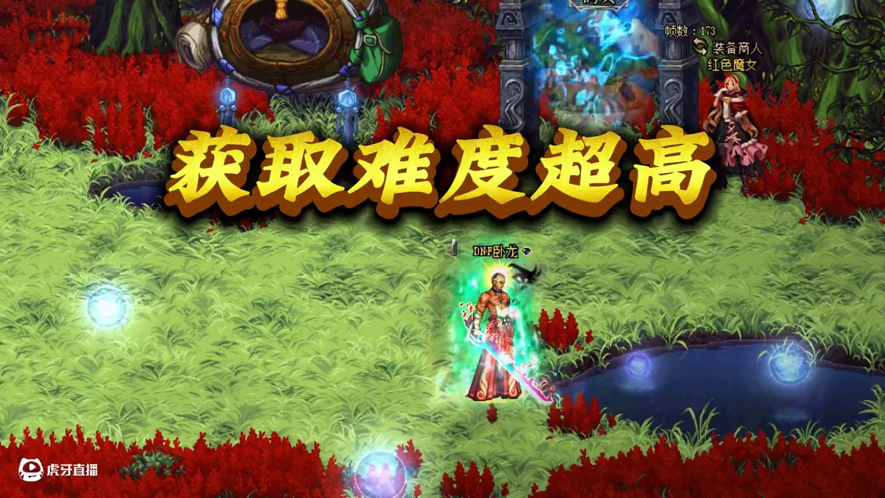 获取难度超高，但是超帅超适合狂战的一把幻化武器！ #dnf #dnf我独自变身 #dnf超越者激励计